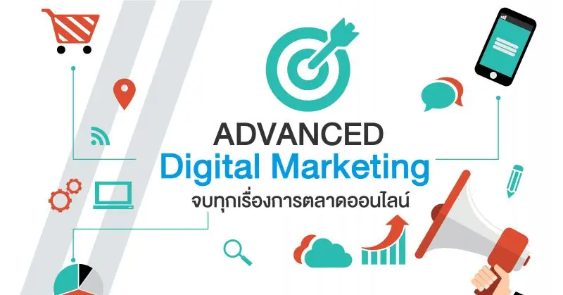 Advanced Digital Marketing & AI