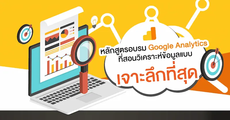Google Analytics 4
