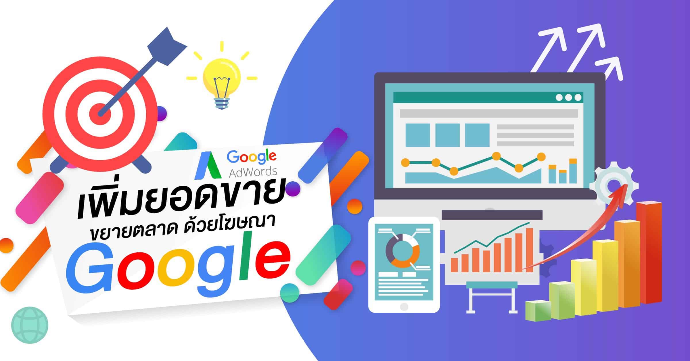 Google Ads Secrets