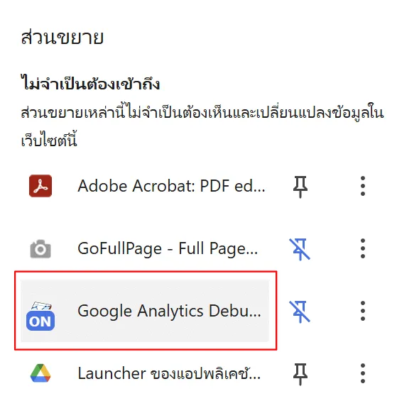 วิธีใช้ DebugView ใน Google Analytics 4 - รูปที่ 3