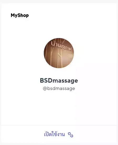 เปิดร้าน LINE MyShop - Login ด้วย LINE Account